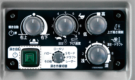 耕深自動制御機能パネル