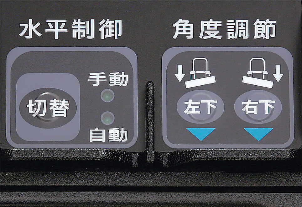 水平制御(モンローマチック)