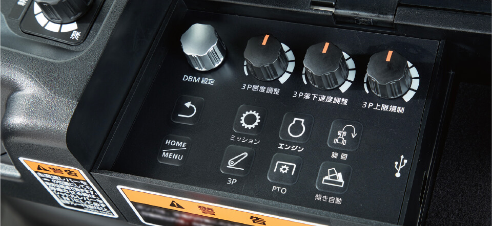 独立・連動切替えPTO