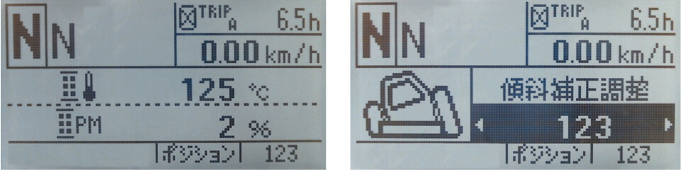 傾斜地傾き自動補正値記憶機能