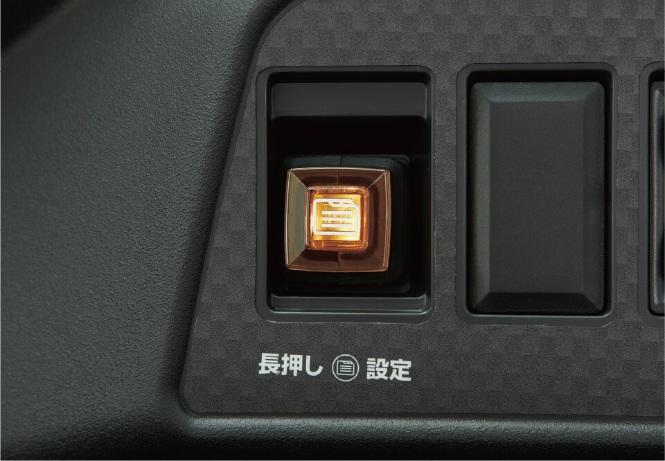 作業モードワンタッチ切替