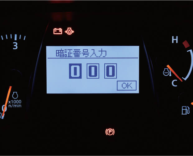 エンジン始動セキュリティ機能