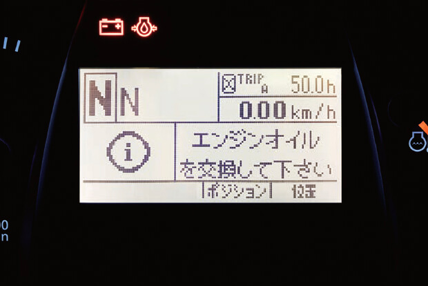 メンテナンスお知らせ機能