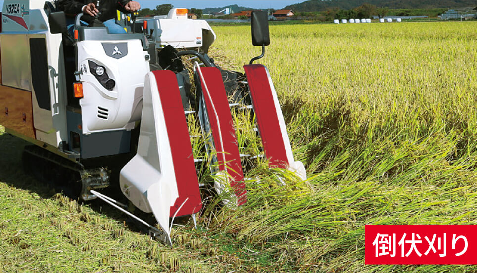 倒伏刈り