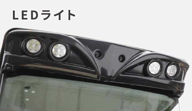 キャビン作業灯 4灯（X仕様）