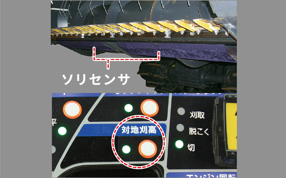 対地平行・刈高さ自動キット標準仕様：[K-VCH65J]W仕様：[K-VCH75WJ]