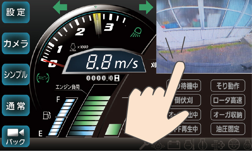 画面タッチで大画面に