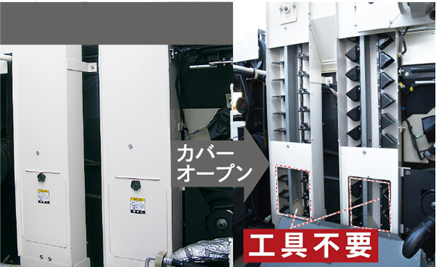 ⑮コンベアカバー