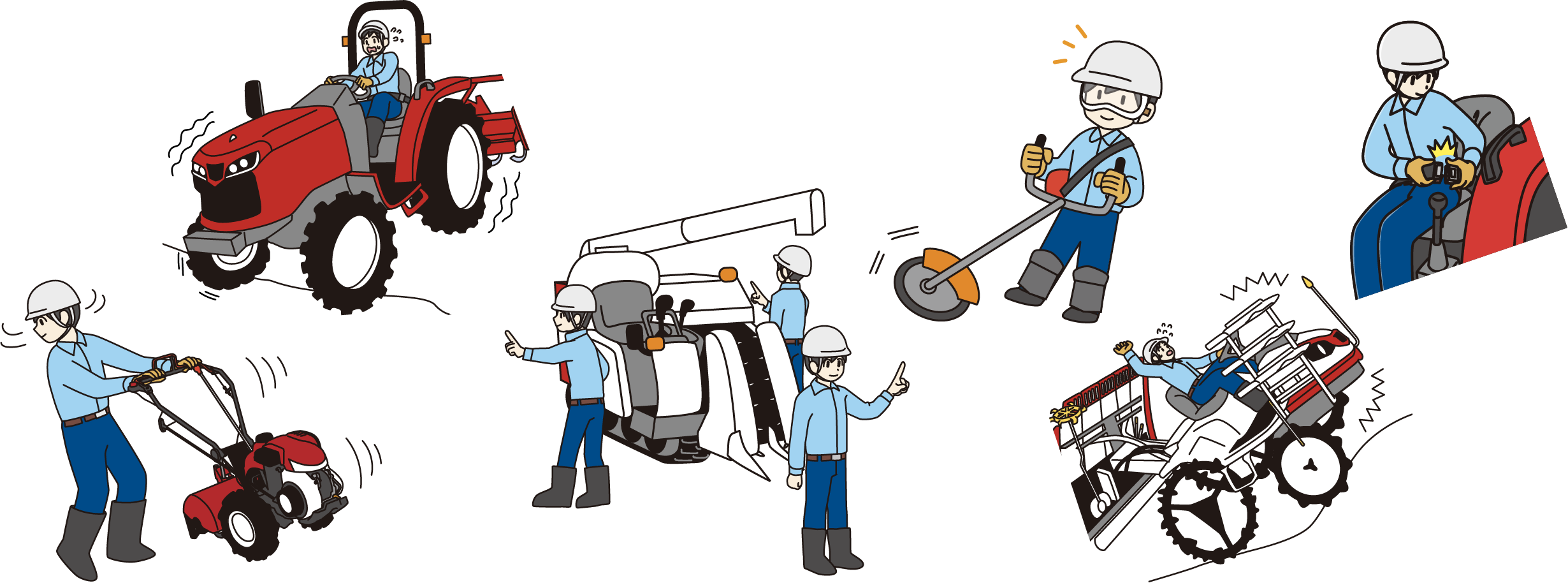 農作業安全の基本